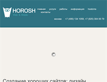 Tablet Screenshot of horosh.ru
